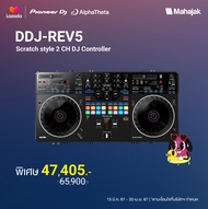 Pioneer DJ DDJ-REV5 เครื่องเล่นดีเจ คอนโทรลเลอร์ 2 ชาแนล รองรับ Serato DJ Pro และ rekordbox