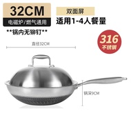 HAOBAIJIA | กระทะผัดไม่ติด 304 สแตนเลส