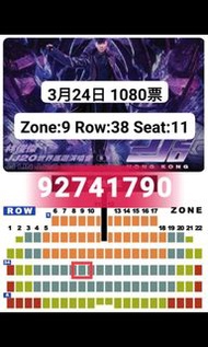 jj20香港場演唱會