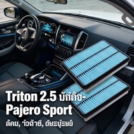 Expander Mitsubishi Mirage Attrage 2012-2023 Air Filter