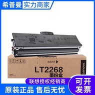 Kartrij Toner Lenovo Asal (LT2268) Unit Drum (LD2268) Serasi dengan LJ2268 LJ2268W M7268W