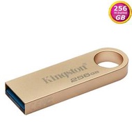 Kingston 256G 256GB【DTSE9G3/256GB】DataTraveler SE9 G3 USB3.2金士頓 隨身碟
