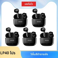 Lenovo หูฟัง LP40 Pro บลูทูธไร้สาย5.3 หูฟังกีฬากันน้ำพร้อมไมโครโฟนชุดหูฟัง TWS ควบคุมด้วยการสัมผัส