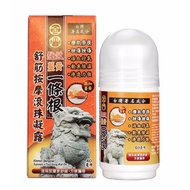 Kinmen Qiangxiao Tumeric Yi Tiao Gen Roll on 60ml 金门强效黄姜一条根
