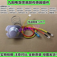 Joyoung Rice Cooker JYF-40FS06/FS07/FS08/FS09/FS301/602 Bottom Sensor Magnetic Steel