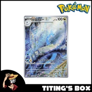 [JP] Pokemon TCG Dragonair AR 182/165 Art - SV2a Pokemon 151