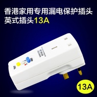 South Island British Leakage Protector Plug-in Socket Converter 13A for Hong Kong