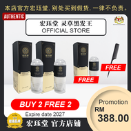 HJT宏珏堂 灵草黑发王【BUY 2 FREE 2🎁】/老年白发/遗传白发/压力熬夜白发/发根白发/产后白发