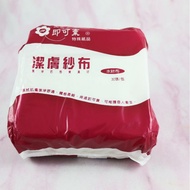 Cleansing Gauze 23 * 23cm 5 Packs Unit Price 36 Yuan