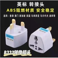 Universe Adapter For Malaysia Use