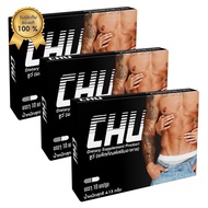 CHU ชูว์ ผลิตภัณฑ์เสริมอาหาร สำหรับท่านชาย บรรจุ 10 แคปซูล (3 กล่อง)