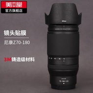 美本堂 適用于尼康Z70-180F2.8S鏡頭保護貼膜Nikon70-180貼紙全包3M
