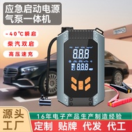 Car Air Pump Starter Power Supply Integrated Machine Emergency Starter Emergency Power Supply Tire I