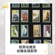 網上報價 梅蘭芳 天安門放光芒 文革郵票 民國郵票 老紀特郵票 毛澤東郵票 梅蘭芳郵票 紅樓夢郵票 三國演義郵票 水滸傳郵票	 梅蘭芳 天安門放光芒 文革郵票 民國郵票 老紀特郵票 毛澤東郵票 梅蘭芳