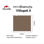พร้อมส่งกราวชีท Naturehike Village 13 กับVillage 6.0(ตรงรุ่น) ของแท้ 100%