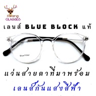 แว่นกรองแสงคอมพิวเตอร์ แว่นกรองแสงสีฟ้า กรอบขาวใส 2126 แว่นสายตายาว แว่นสายตาสั้นทรงหยดน้ำ แว่นสายตาบลูบล็อก แว่นตา Phariya