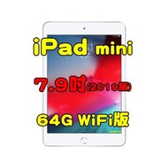 全新品、未拆封，全新apple ipad mini 2019年版 7.9吋 64G wifi版 空機 蘋果暢銷平板原廠公司貨