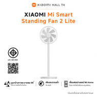 [NEW] Xiaomi Mi Smart Standing Floor Fan 2 pro/Fan 2 lite/Fan 2พัดลมตั้งพื้นอัจฉริยะ พัดลมตั้งพื้น พ
