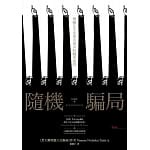 Random Scheme _ Big Block