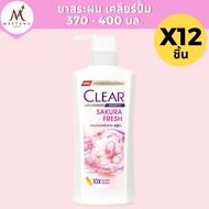 (ยกลัง 12 ขวด)Clear เคลียร์ แชมพูขจัดรังแค 370-400มล.