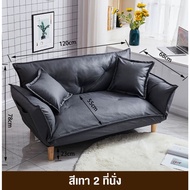 MOLESUN โซฟาปรับนอนได้ 5 ระดับ นุ่มสบายเหมาะกับห้องนั่งเล่น