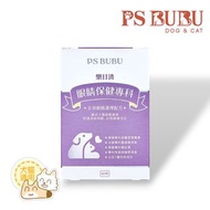 PS BUBU 樂目清 60粒/盒 📦免運 (犬貓通用) 眼睛保健 游離型葉黃素 蝦紅素