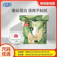 Home Baby Pull-up Pants Silk Protein Training Pants XL/XXL/XXXXL Baby Diapers S/M Baby