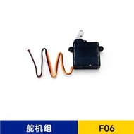 Servo for YUXIANG Yu Xiang F06 EC135 RC Helicopter Spare Parts Accessories