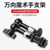 斯莫格SmallRig 7寸11寸魔術怪手單反相機萬向支架監視器手臂配件