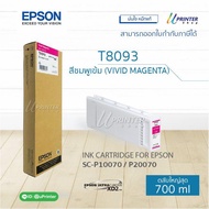 Epson หมึกตลับ T809300 VIVID MAGENTA ปริมาณ700มล. สำหรับ SC-P10070 P20070 หมึกแท้