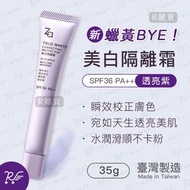 Za - [新升級!] 美白隔離霜SPF36．PA++ 透亮紫(修飾蠟黃) 35g [7529]