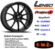 Lenso Wheel CRIMAX ขอบ 18x8.5" 5รู114.3 ET+35 สีMKW แม็กเลนโซ่ ล้อแม็ก เลนโซ่ lenso18 แม็กรถยนต์ขอบ18