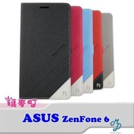 ☆瑪麥町☆ MODA Asus ZenFone 6 閃耀系列皮套 側翻皮套 可站立皮套 磁扣皮套 卡夾皮套 保護套 熱銷