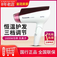 Panasonic hair dryer home hot and cold air negative ion folding hair guard EH-WNE5C