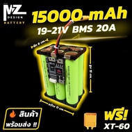 เเบตเตอรี่ลิเธียมฟอสเฟต 6S 15Ah BMS 20A Mpower