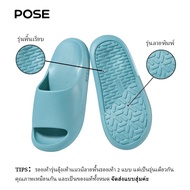 【New Arrival】POSE รองเท้าแตะนุ่มลื่นพีวีซีเมฆเด้ง สต็อกพร้อม รองเท้าแฟชั่นสตรี สำหรับใช้ในร่มและกลาง