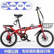 🚢Flying Pigeon Folding Bicycle16/20Inch Adult Male and Female Students Variable Speed Bicycle Portable and Lightweight S
