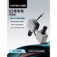 CUKTECH CUKTECH No. 10 Super Car Charger with Line High-Power Multi-Port Car Charger PD Fast Charger