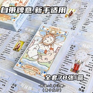 Tarot Tarot Classic High-Value Sun Cat Cat Tarot Novice Learning Tarot Card Card