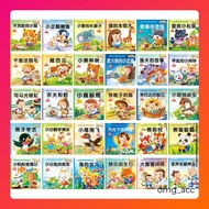 J Children's Story Book Learning Mandarin Story Book animal animation