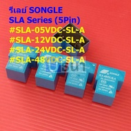 Relay Genuine SONGLE Coil 5VDC 12VDC 24VDC 5Pin SLA-05VDC-SL-A SLA-12VDC-SL-A SLA-24VDC-SL-A SLA 5P 