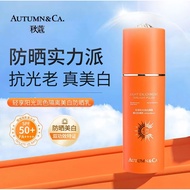 Autumn Coco Light Enjoy Sunshine Retouching Isolation Sunscreen Lotion Sunscreen Anti-Ultraviolet Mo