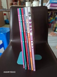 中三級教科書