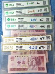 特價--人民幣第四版一元(壹元)1980/90/96年 紙鈔 鑑定鈔