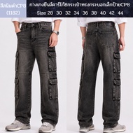 8-Pocket Cargo Jeans Slim-Fit Cp8 Label (Code 1182)(Code 1183)(Code 1184)