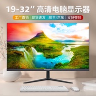 Brand New22/24Inch Computer Monitor27/32Inch2K/4K Liquid Crystal19/20Inch Monitor Display144HZ