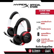 HyperX Headset Cloud Mini Wireless (หูฟังสำหรับเด็ก) หูฟังเกมมิ่ง หูฟังไร้สาย