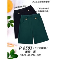 68#Ready stok#GOOD QUALITY 68 5 INCI LONG PANTS#68 五分大脚裤#6383