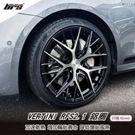 【brs光研社】VERTINI RFS2.1-5 鋁圈 19 9.5 吋 寸 45mm 5孔112 Tesla 特斯拉