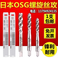 Japan Japan OSG Spiral Tap Plating Front Extra Large Precision M23467-M12TOSG OH3 OH4 OH5 6G 6H